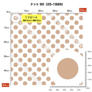 ドット柄 水玉模様 ニット生地 布 UVカット...の詳細画像5