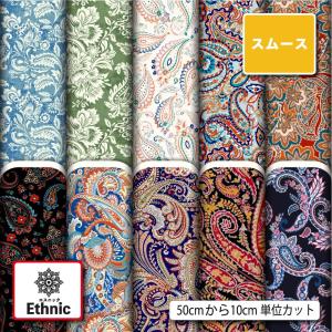 スムースニット生地 布 ペイズリー エスニック柄...の商品画像