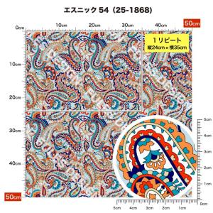 スムースニット生地 布 ペイズリー エスニック...の詳細画像4