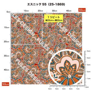 スムースニット生地 布 ペイズリー エスニック...の詳細画像5