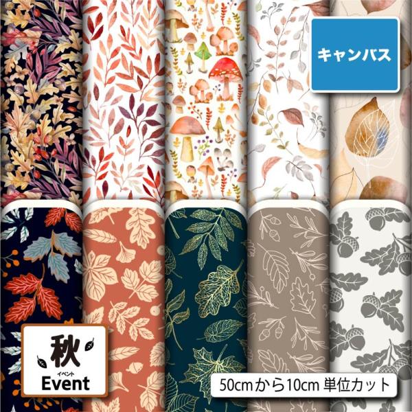 生地 布 ポリエステル キャンバス生地 帆布 秋柄 強度が高い 登園通学バッグ トートバッグ 給食ナ...