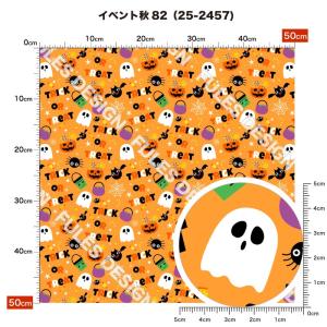 ニット生地 布 UVカット ストレッチ ハロウ...の詳細画像2