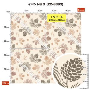 ニット生地 布 2wayストレッチ ハロウィン...の詳細画像3