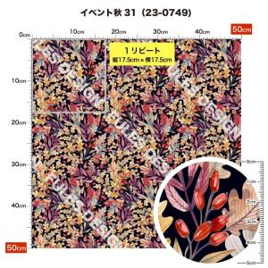 ニット生地 布 2wayストレッチ 秋柄 UV...の詳細画像1