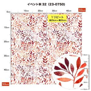 ニット生地 布 2wayストレッチ 秋柄 UV...の詳細画像2