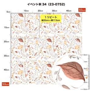 ニット生地 布 2wayストレッチ 秋柄 UV...の詳細画像4