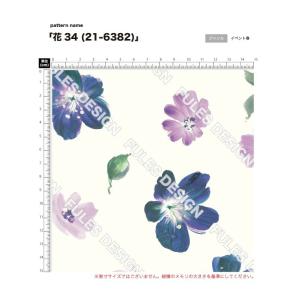 花柄 生地 布 保温 暖2wayストレッチニッ...の詳細画像4