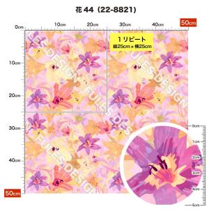 花柄 生地 布 保温 暖2wayストレッチニッ...の詳細画像4