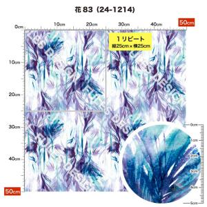 花柄 生地 布 保温 暖2wayストレッチニッ...の詳細画像3