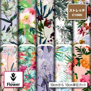 花柄 生地 布 ストレッチニット生地 UVカット 透けにくい 耐塩素 犬服 水着 レオタード 商用利用可能 手芸 (flower_2) 爆買