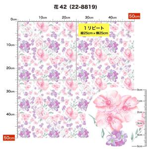 花柄 ニット生地 布 2wayストレッチ UV...の詳細画像2