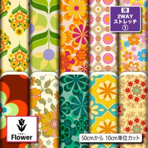 花柄 ニット生地 布 2wayストレッチ UVカット 犬服 レオタード 商用利用可能 手芸 (flower_6) 爆買