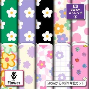 花柄 ニット生地 布 2wayストレッチ UVカット 犬服 レオタード 商用利用可能 手芸 (flower_7) 爆買