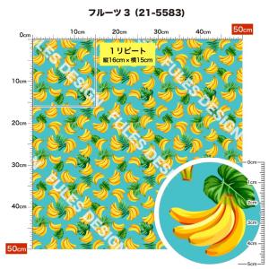 ニット生地 布 2wayストレッチ フルーツ柄...の詳細画像3