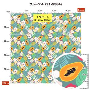 ニット生地 布 2wayストレッチ フルーツ柄...の詳細画像4