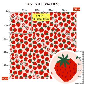 ニット生地 布 2wayストレッチ フルーツ柄...の詳細画像1