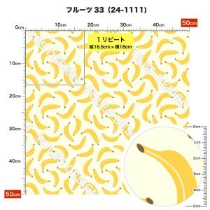 ニット生地 布 2wayストレッチ フルーツ柄...の詳細画像3