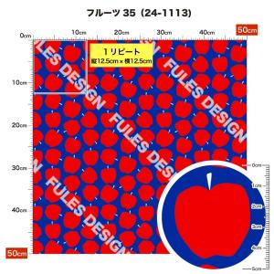 ニット生地 布 2wayストレッチ フルーツ柄...の詳細画像5