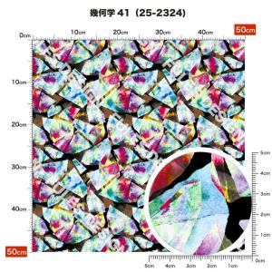 ニット生地 布 薄手 ソフトメッシュ モダン ...の詳細画像1