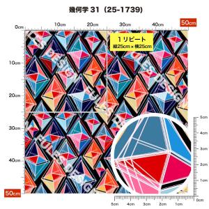 ニット生地 布 UVカット 2wayストレッチ...の詳細画像1