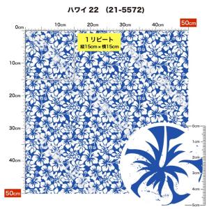 ハワイアン生地 布 シワになりにくい ポリエス...の詳細画像2