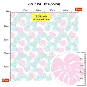 ハワイアン生地 布 シワになりにくい ポリエス...の詳細画像4