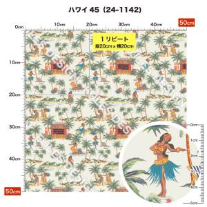 ハワイアン生地 布 シワになりにくい ポリエス...の詳細画像5