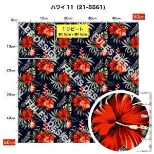 ハワイアン生地 布 保温 暖2wayストレッチ...の詳細画像1