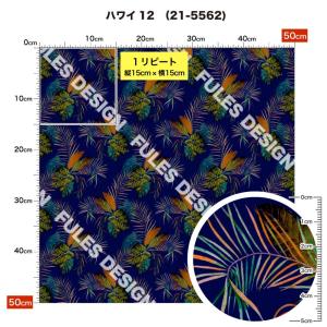 ハワイアン生地 布 保温 暖2wayストレッチ...の詳細画像2