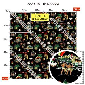 ハワイアン生地 布 保温 暖2wayストレッチ...の詳細画像5