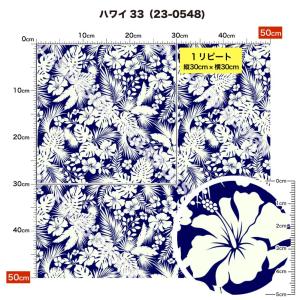 ハワイアン生地 布 保温 暖2wayストレッチ...の詳細画像3