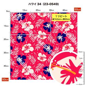 ハワイアン生地 布 保温 暖2wayストレッチ...の詳細画像4
