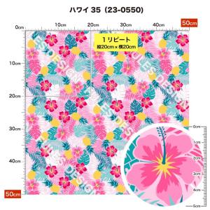 ハワイアン生地 布 保温 暖2wayストレッチ...の詳細画像5