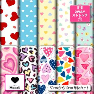 生地 布 保温 暖2wayストレッチニット生地１ 秋冬生地 ハート柄 UVカット 犬服 水着 レオタード スポーツウエア 商用利用可能 手芸 (heart_2) 爆買