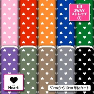 ニット生地 布 UVカット 保温 暖2wayストレッチ1 小さい ミニ プチ ハート柄 かわいい 女の子 商用利用可能 手芸 (heart_6) 爆買