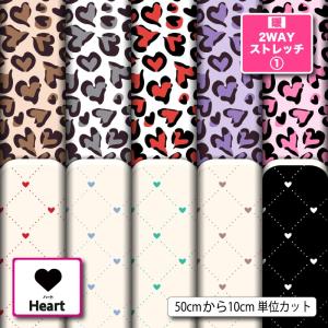 ニット生地 布 UVカット 保温 暖2wayストレッチニット１ 小さい ハート レオパード ステッチ柄 かわいい 女の子 ガーリー 商用利用可能 手芸 (heart_8) 爆買