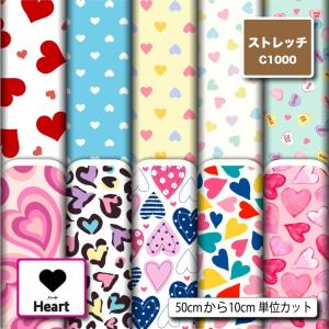 生地 布 ストレッチニット生地 ハート柄 UVカット 透けにくい 耐塩素 犬服 水着 レオタード 商用利用可能 手芸 (heart_2) 爆買