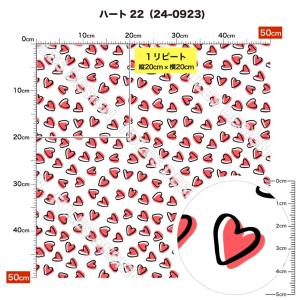 生地 布地 ストレッチニット生地 ハート柄 U...の詳細画像2