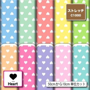 生地 布 ストレッチニット生地 ハート柄 UVカット 透けにくい 耐塩素 犬服 水着 レオタード 商用利用可能 手芸 (heart_4) 爆買