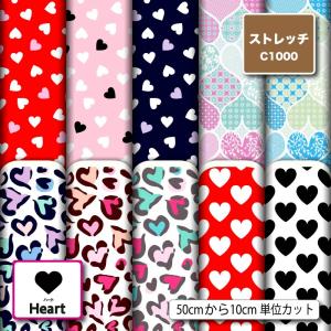 ニット生地 布 UVカット ストレッチ ハート柄 小さい柄 かわいい 可愛い 女の子 水着生地 商用利用可能 手芸 (heart_5) 爆買