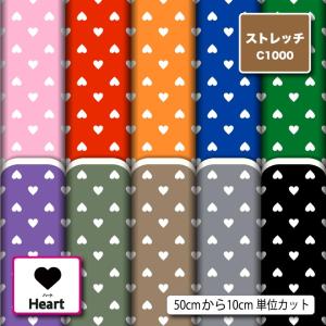 ニット生地 布 UVカット ストレッチ 小さい ミニ プチ ハート柄 かわいい 女の子 水着生地 商用利用可能 手芸 (heart_6) 爆買