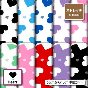 ニット生地 布 UVカット ストレッチ ハート柄 かわいい 女の子 水着生地 商用利用可能 手芸 (heart_7) 爆買