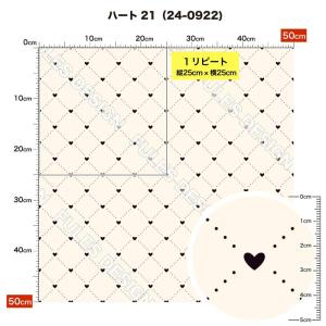 ニット生地 布 2wayストレッチ ハート柄 ...の詳細画像1