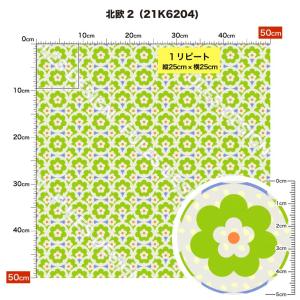北欧風 ニット生地 布 2wayストレッチ 北...の詳細画像2