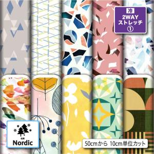 北欧風 ニット生地 布 2wayストレッチ 北欧柄 UVカット 犬服 レオタード 商用利用可能 手芸 (hokuou_2) 爆買