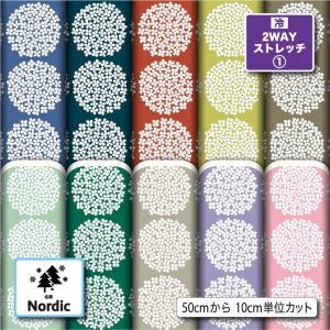 北欧風 花柄 ニット生地 布 2wayストレッチ 北欧柄 UVカット 犬服 商用利用可能 手芸 (hokuou_4) 爆買