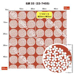 北欧風 花柄 ニット生地 布 2wayストレッ...の詳細画像3