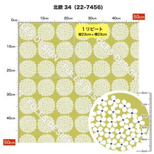 北欧風 花柄 ニット生地 布 2wayストレッ...の詳細画像4