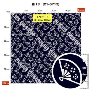 和柄 生地 布 保温 暖2wayストレッチニッ...の詳細画像3