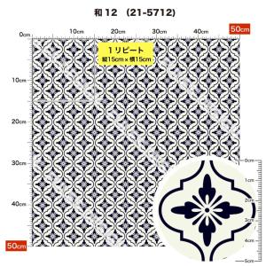 和柄 ニット生地 布 2wayストレッチ UV...の詳細画像2